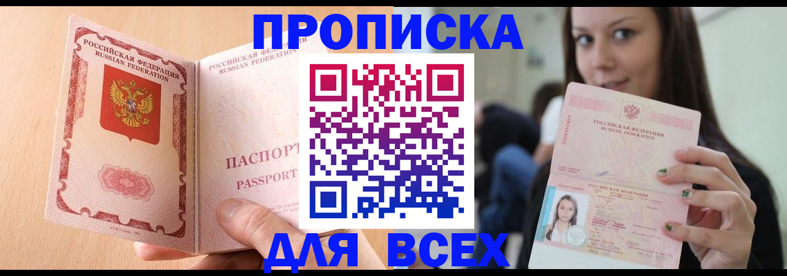 регистрация для школы в Первомайске